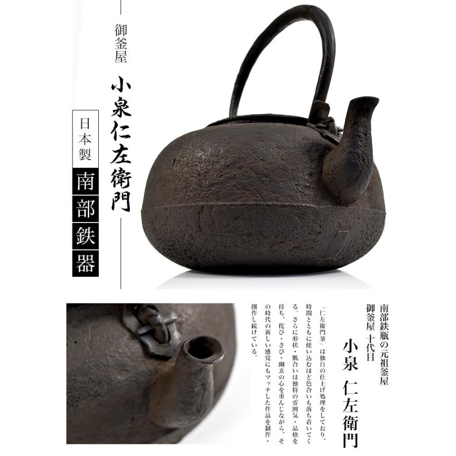 南部鉄器　銅羅型鉄瓶　小泉仁左エ門釜 南部鉄器 銅羅型鉄瓶 小泉仁左エ門釜 - メルカリ
