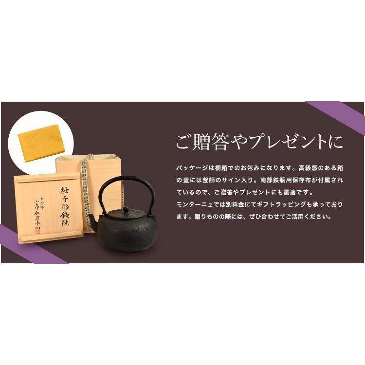 南部鉄器 桐箱入り 小泉仁左衛門作 柚子形 鉄瓶 1.7L IH対応 直火対応