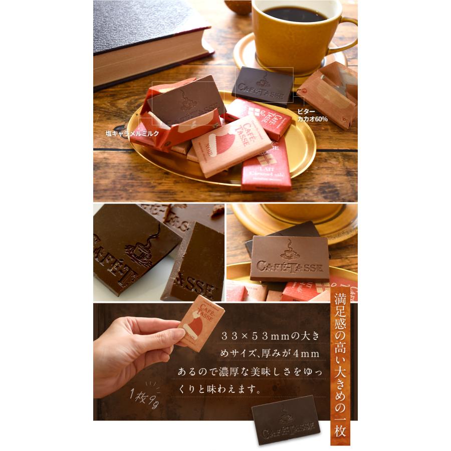 冬季限定 カフェタッセ ミニタブレット アソート 20P ベルギー