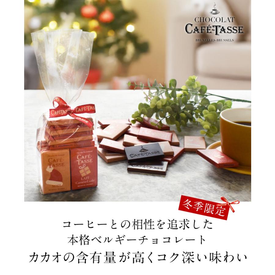 冬季限定 カフェタッセ ミニタブレット アソート 20P ベルギー
