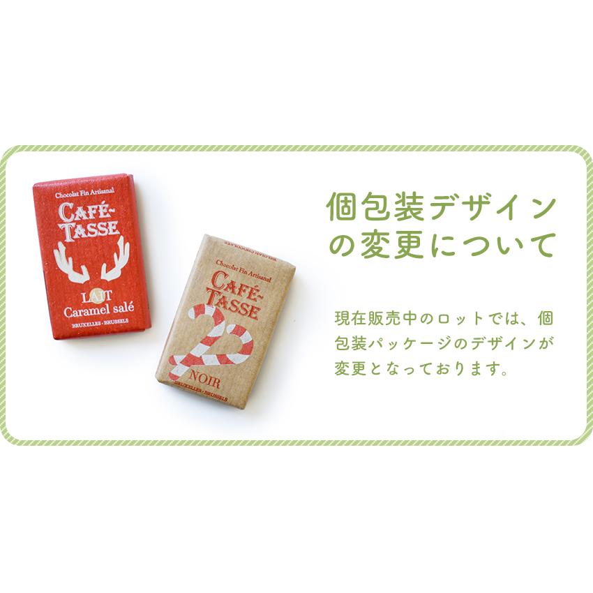 冬季限定 カフェタッセ ミニタブレット アソート 20P ベルギー