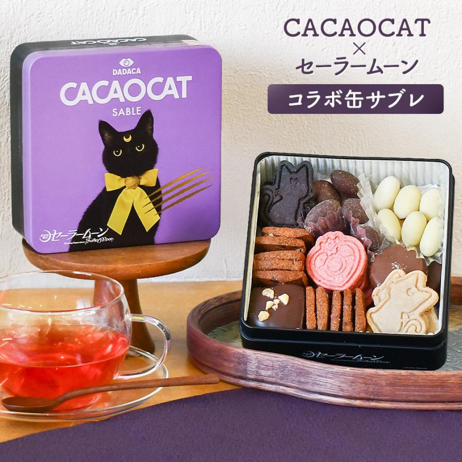 数量限定 CACAOCAT 美少女戦士セーラームーン コラボ缶 サブレ
