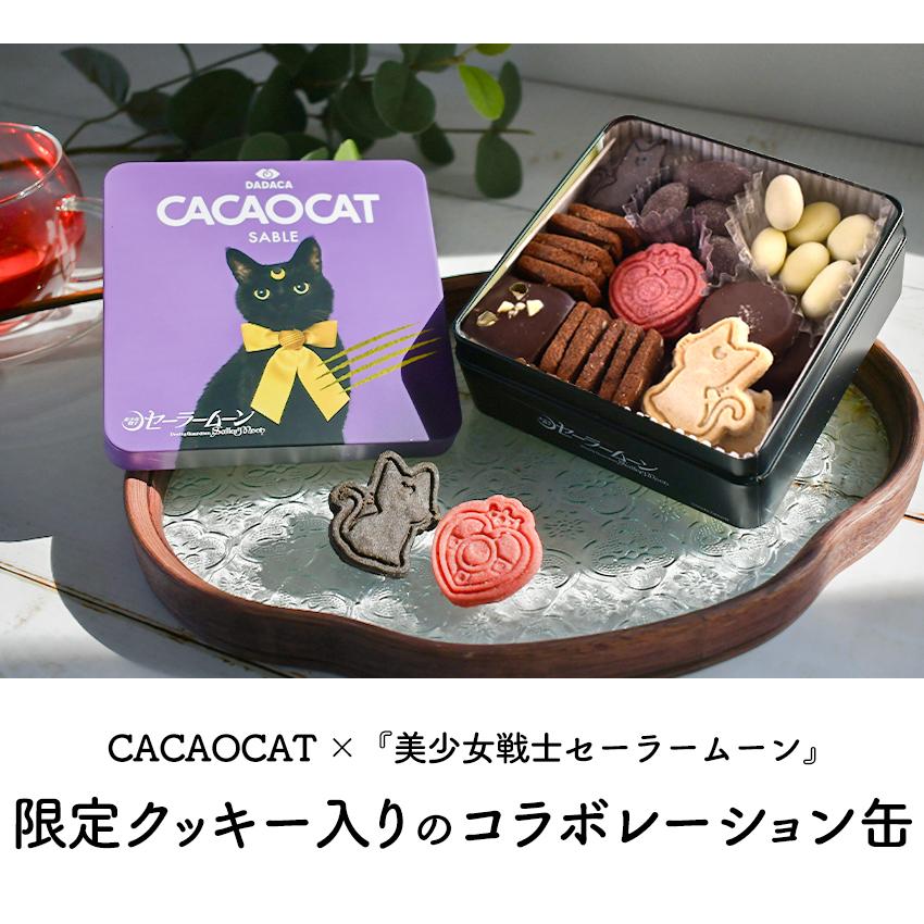 数量限定 CACAOCAT 美少女戦士セーラームーン コラボ缶 サブレ