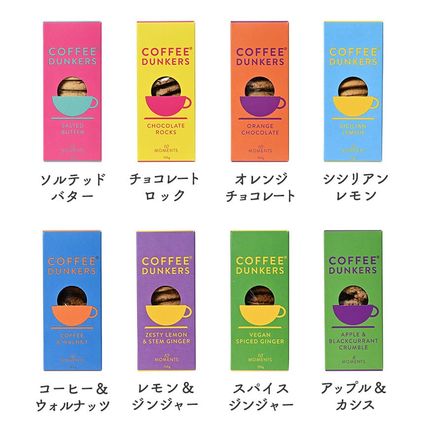 コーヒーダンカーズ クッキーボックス イギリス 箱入り COFFEE DUNKERS