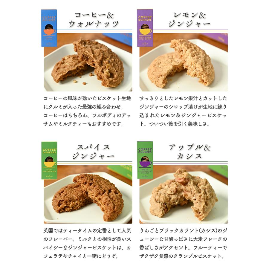 コーヒーダンカーズ クッキーボックス イギリス 箱入り COFFEE DUNKERS