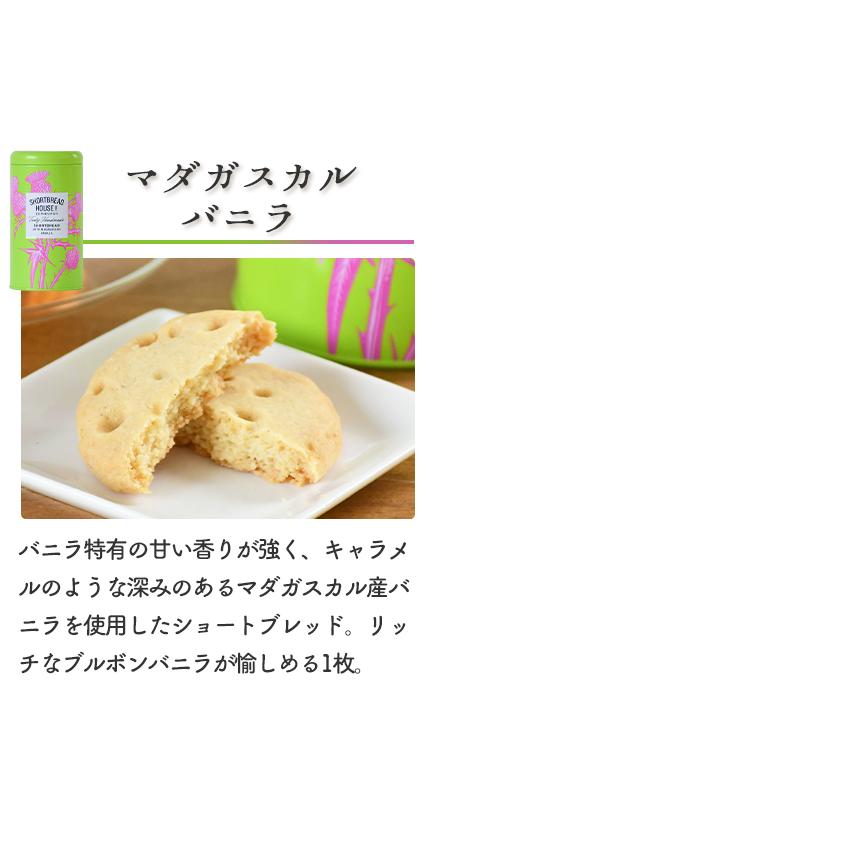 ショートブレッドハウス 缶入り イギリス SHORTBREAD HOUSE OF