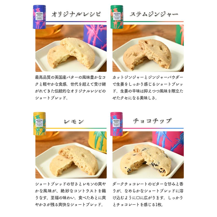 ショートブレッドハウス 缶入り イギリス SHORTBREAD HOUSE OF