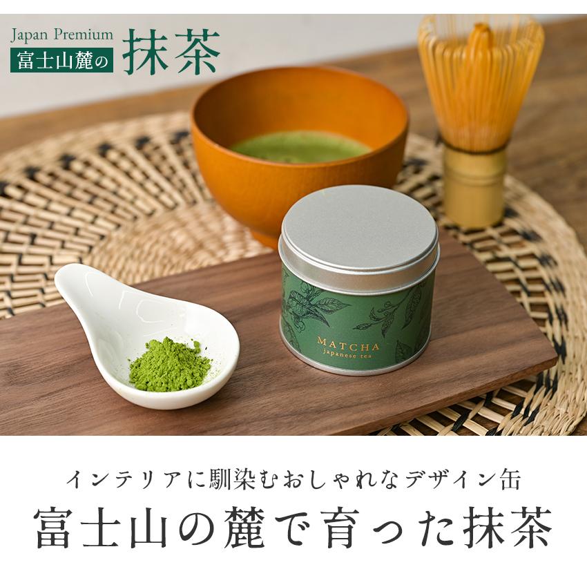 抹茶 デザイン缶 静岡県産 国内産 抹茶パウダー 粉末 日本茶 緑茶 茶葉
