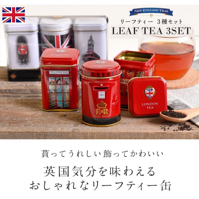 紅茶 缶入り 茶葉 3缶セット Tea 英国 ニューイングリッシュティー アフタヌーンティー ブレックファストティー ロンドンバス ギフト Fd213 Fd213 Montagne Yahoo 店 通販 Yahoo ショッピング
