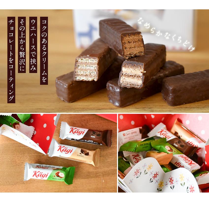 Kagi カーギ ウエハースチョコレート パーティーボックス 3種アソート