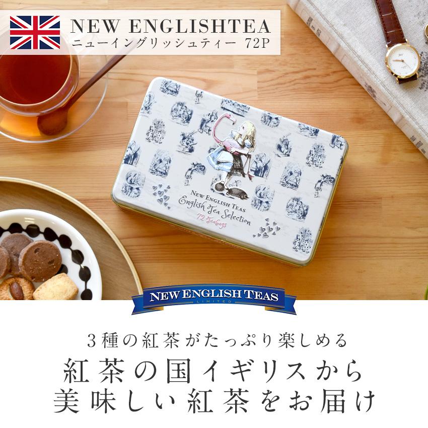紅茶 缶入り ティーバッグ ニューイングリッシュティー 72P 紅茶 缶入り ティーバッグ ニューイングリッシュティー 72P