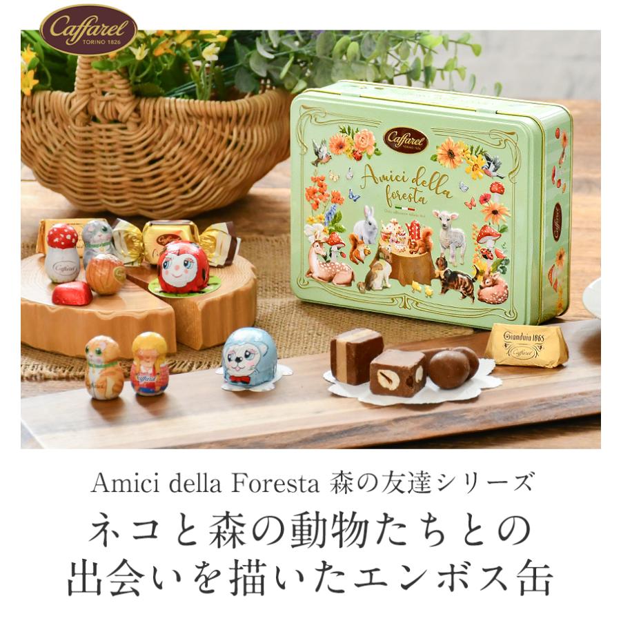 カファレル アミーチ・デッラ・フォレスタ グリーン缶 16粒