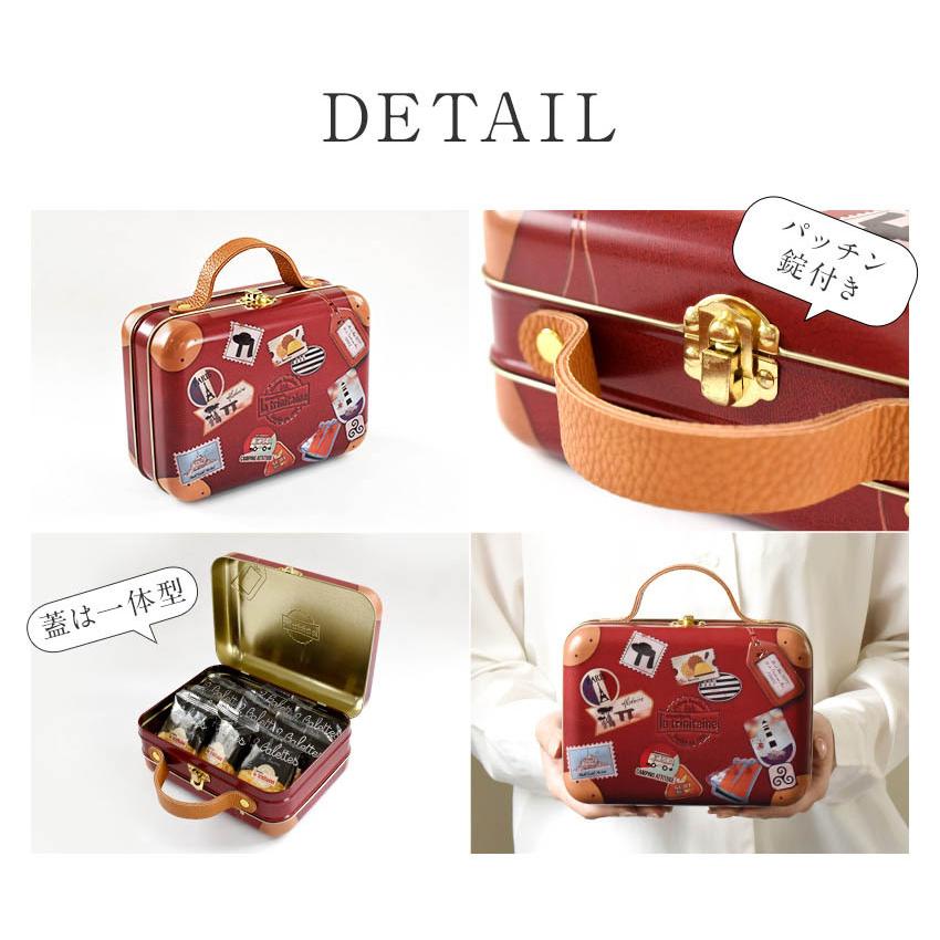 ラ・トリニテーヌ スーツケース缶 ティン缶入り クッキー缶 薄焼き