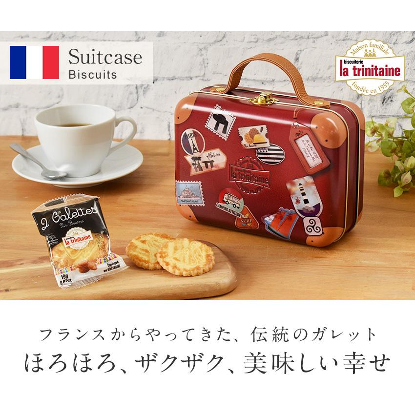 ラ・トリニテーヌ スーツケース缶 ティン缶入り クッキー缶 薄焼き