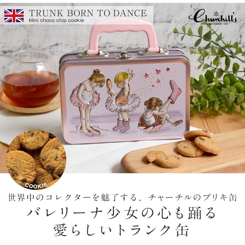 チャーチル バレリーナトランク缶 クッキー 缶入り バレエ チャーチル バレリーナトランク缶 クッキー 缶入り バレエ