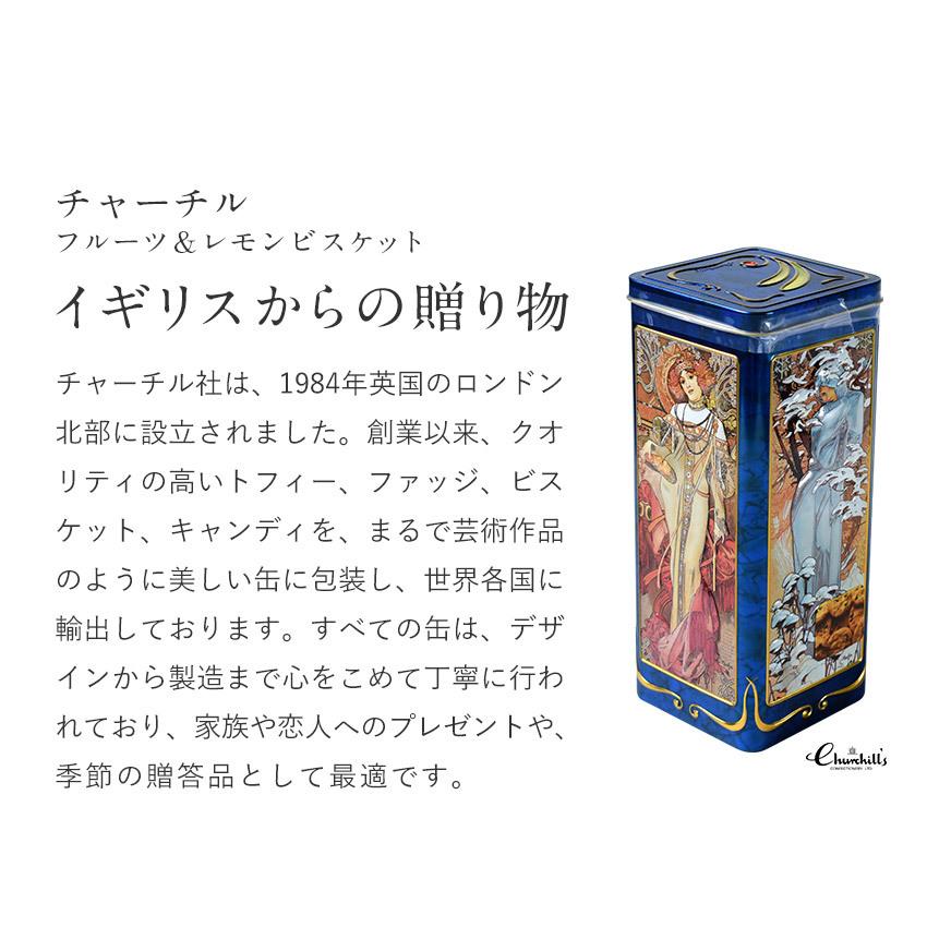 チャーチル ミシャ フォーシーズン ロング缶 クッキー缶 ティン缶入り