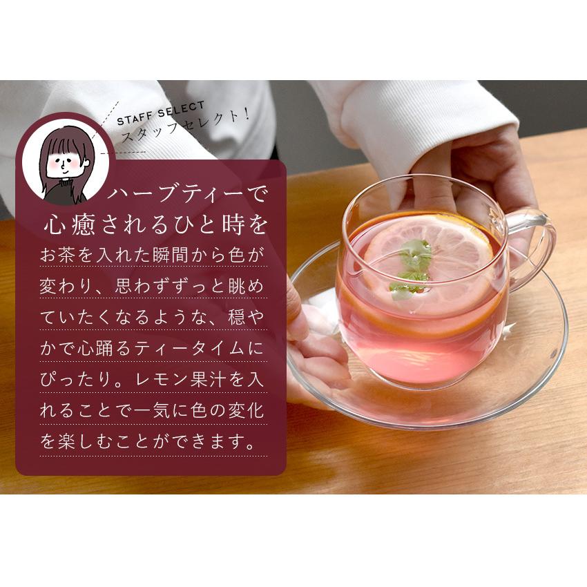 ハーブティー バタフライピー マローブルー 2袋セット 青いお茶 色が
