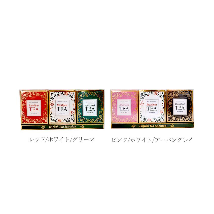 【英国】チッペンデール ギャラリートレー / ドリンクトレー 36cm NEW ENGLISH TEAS 紅茶 トリプルボックスセット ティーバッグ 30袋