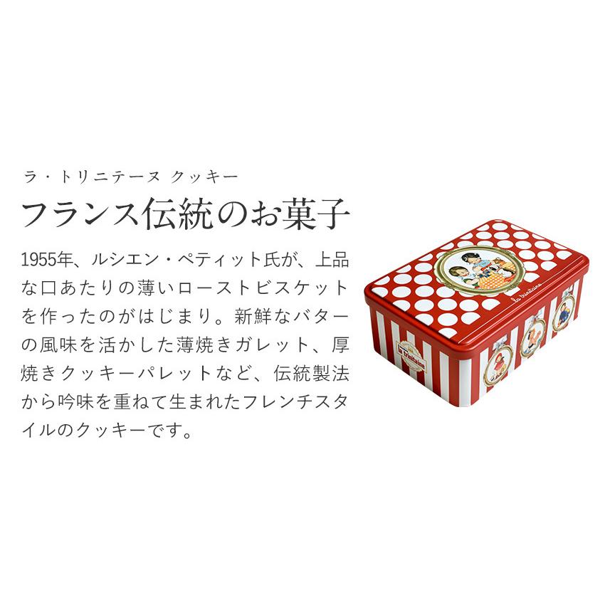ラ・トリニテーヌ マーベルルーシー レッド&ゴールド クッキー缶 缶