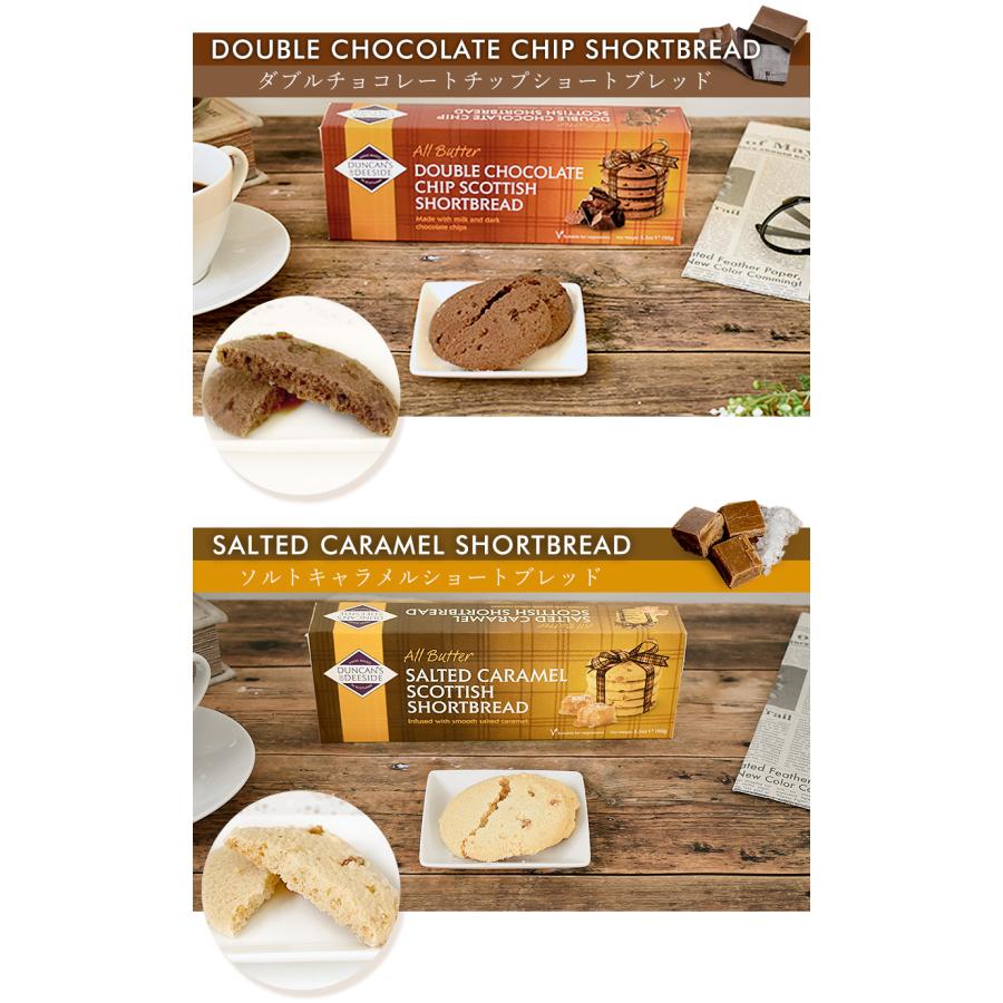 ダンカン オールバターショートブレッド 同種2箱セット 150g 160g