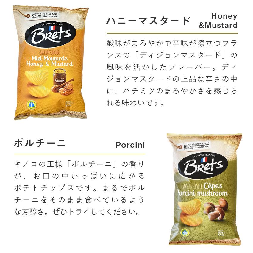 ブレッツ ポテトチップス 2種類セット フランス 美味しい コンテチーズ