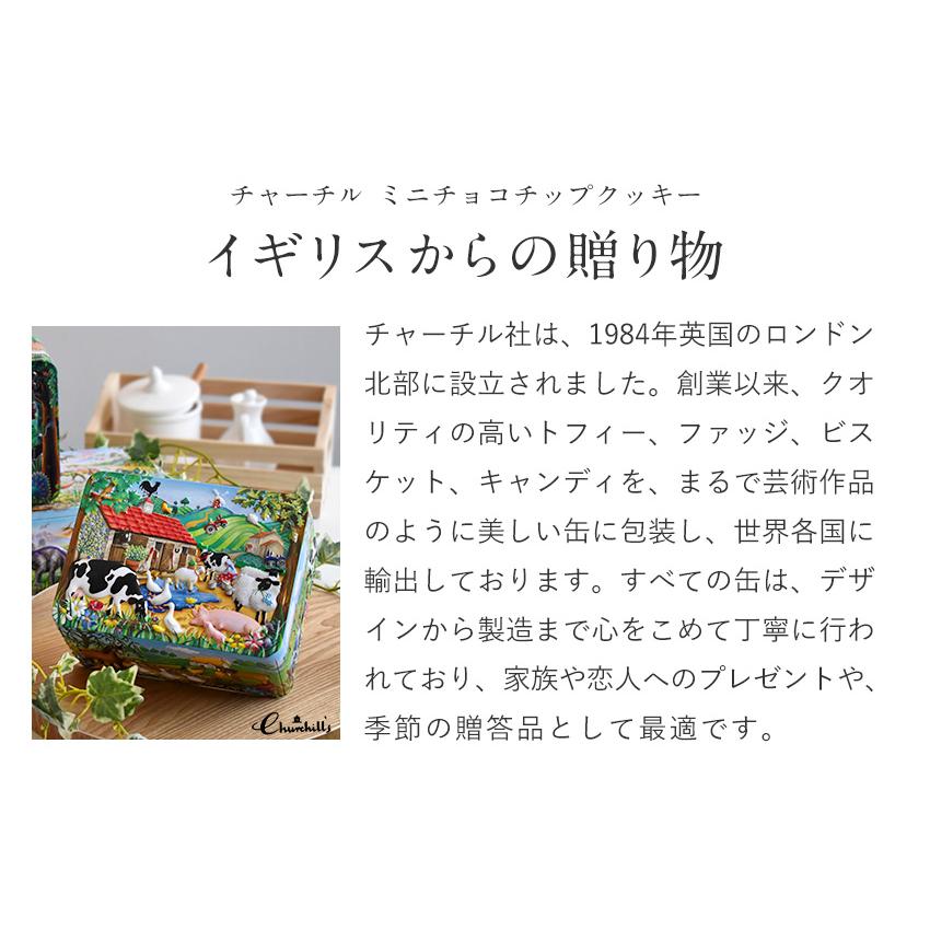 チャーチル ネイチャーアニマル ブリキ缶 ミニチョコチップ チャーチル ネイチャーアニマル ブリキ缶 ミニチョコチップ
