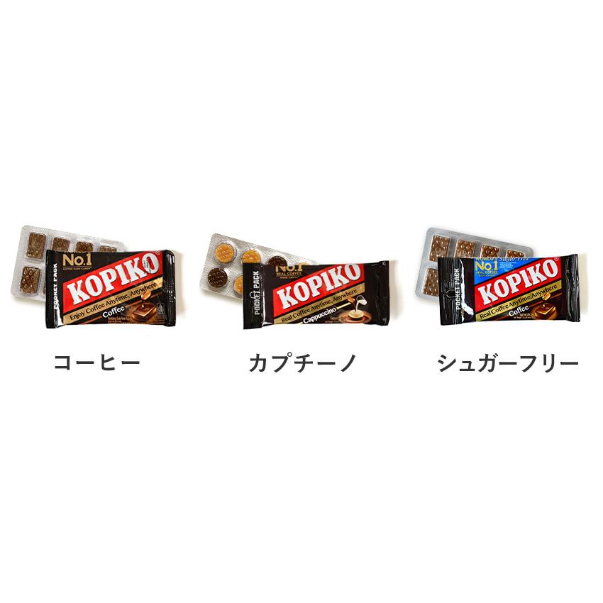 コピコ KOPIKO キャンディー 6個セット ブリスターパック コーヒー
