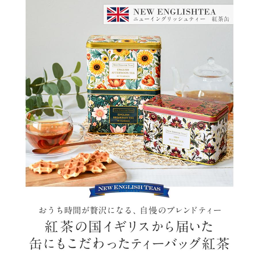 紅茶 缶入り ティーバッグ40袋 ニューイングリッシュティー