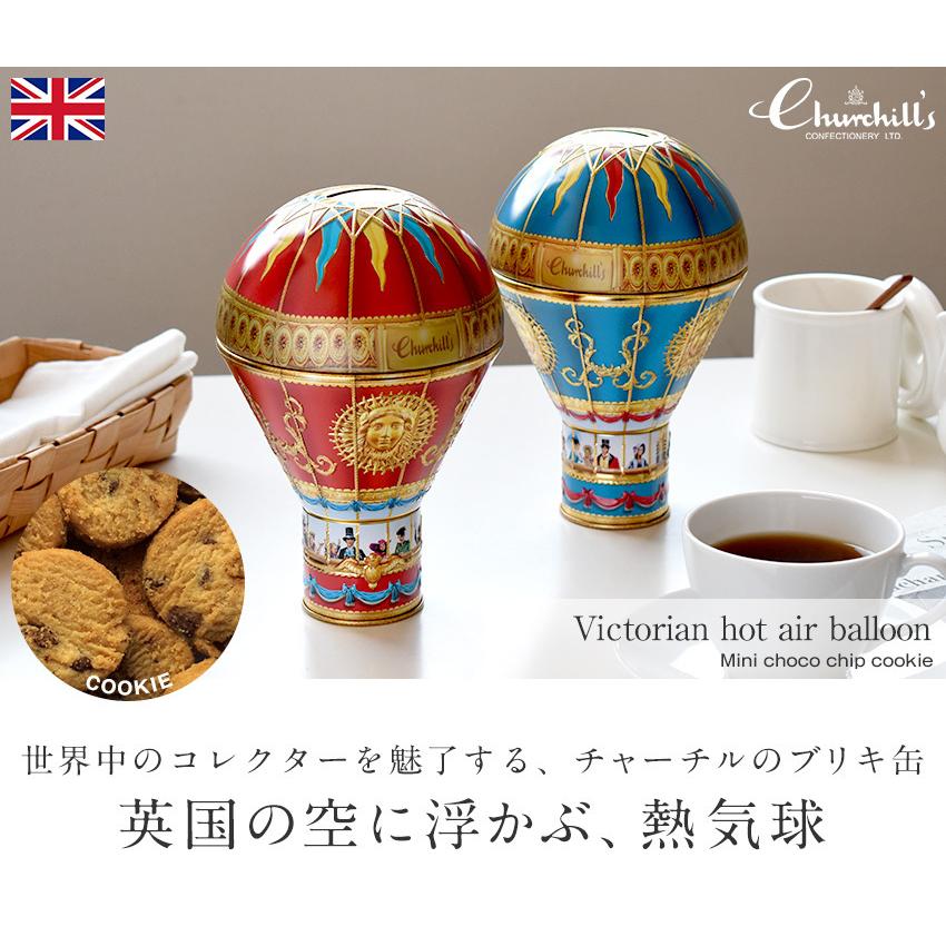 チャーチル 気球缶 クッキー 缶入り 貯金箱 ティン缶 お菓子