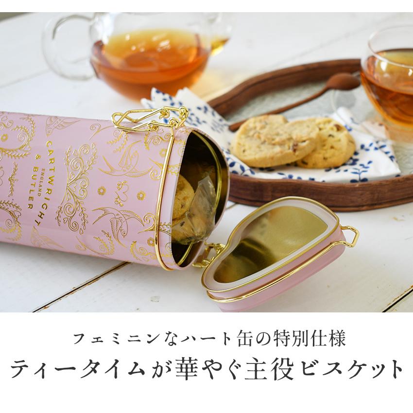 カートライト&バトラー クッキー ハート缶 ハート型 ビスケット ティン缶入り キャニスター缶 かわいい おしゃれ ギフト 輸入菓子 ...