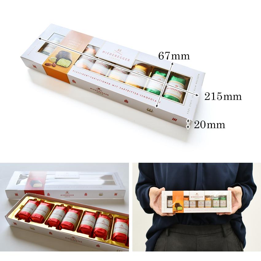 NIEDEREGGER ニーダーエッガー ドイツ チョコレートマジパン 8粒