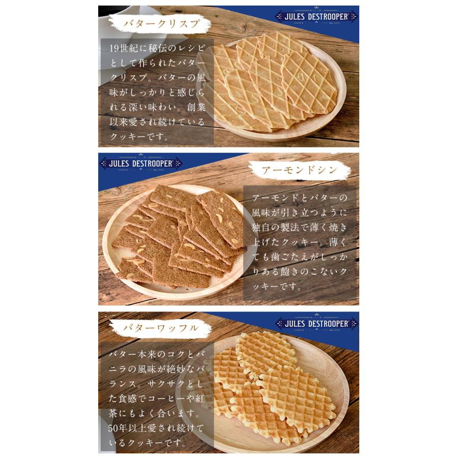 ジュールス デストルーパー フレミッシュハウス缶 3種のクッキー ジュールス デストルーパー フレミッシュハウス缶 3種のクッキー