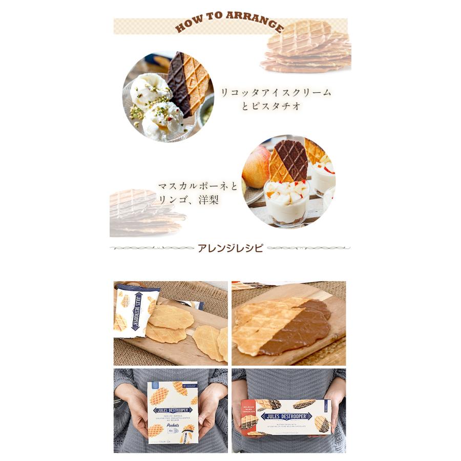 ジュールス デストルーパー ト 2箱セット クッキー ベルギー ダーク