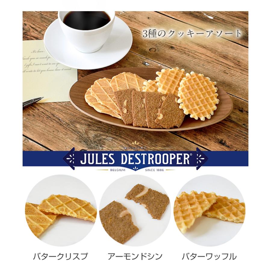 ジュールス デストルーパー トラディショナルアソート 箱入り クッキー