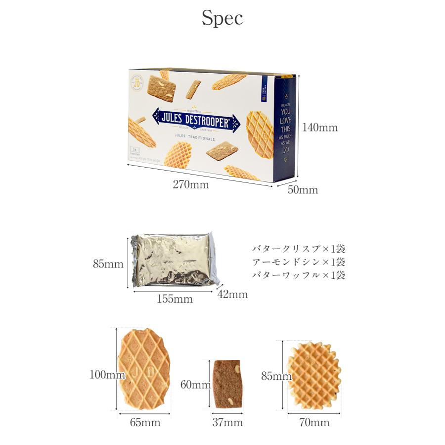 ジュールス デストルーパー トラディショナルアソート 箱入り クッキー