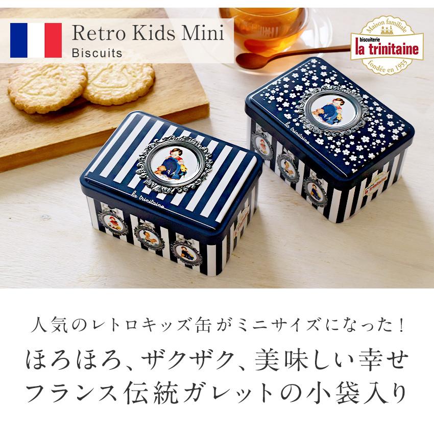 ラ・トリニテーヌ ミニ缶 マーベルルーシー 個包装 女の子 缶 ラ・トリニテーヌ ミニ缶 マーベルルーシー 個包装 女の子 缶
