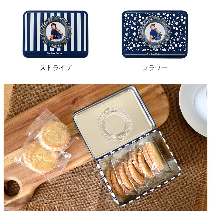 ラ・トリニテーヌ ミニ缶 マーベルルーシー 個包装 女の子 缶入り