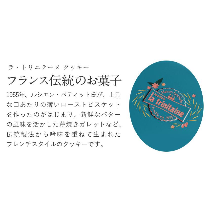 激安超特価 ラ トリニテーヌ ネイチャー ランドスケープ缶 ティン缶入り クッキー缶 厚焼きパレット La Trinitaine 母の日 かわいい おしゃれ お菓子 フランス Fd858 Ls Wantannas Go Id
