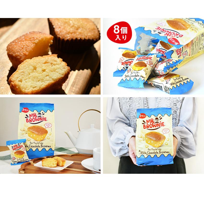 Mr.ブラウニー 2袋セット ホワイトチョコレートブラウニー 個包装