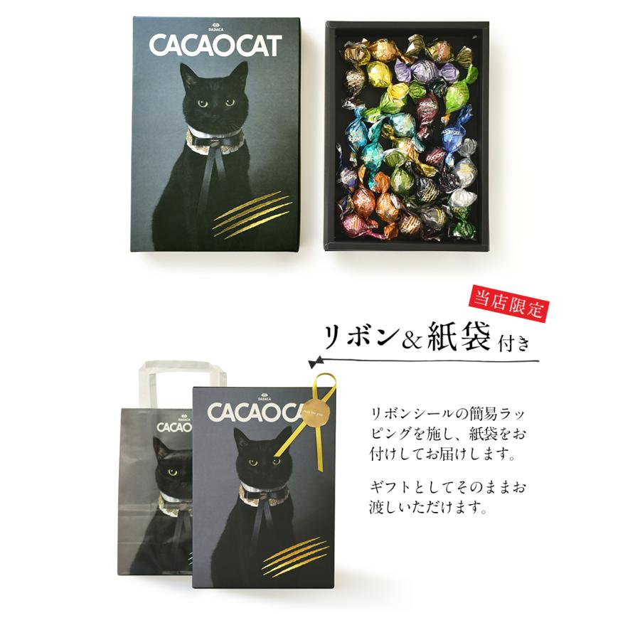 紙袋リボン付 CACAOCAT チョコレート 黒猫ボックス 国内製造 24pcs