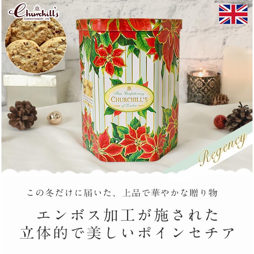 冬季限定 チャーチル リージェンシーポインセチア缶 クリスマス 