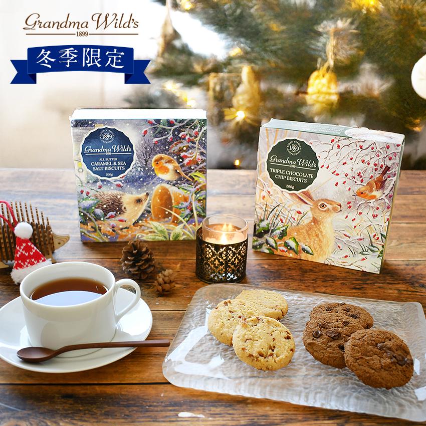 グランピピ クリスマス 限定(4種入り) ☆世界限定2,000セット☆ 冬季限定 グランマワイルズ クリスマスクッキー キャラメル