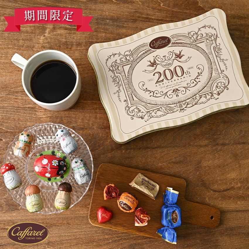 期間限定 カファレル クラシカルウエーブ缶 チョコレート エンボス缶