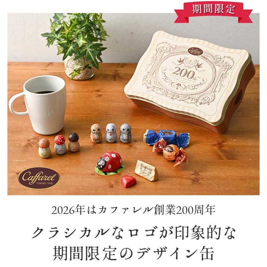期間限定 カファレル クラシカルウエーブ缶 チョコレート エンボス缶