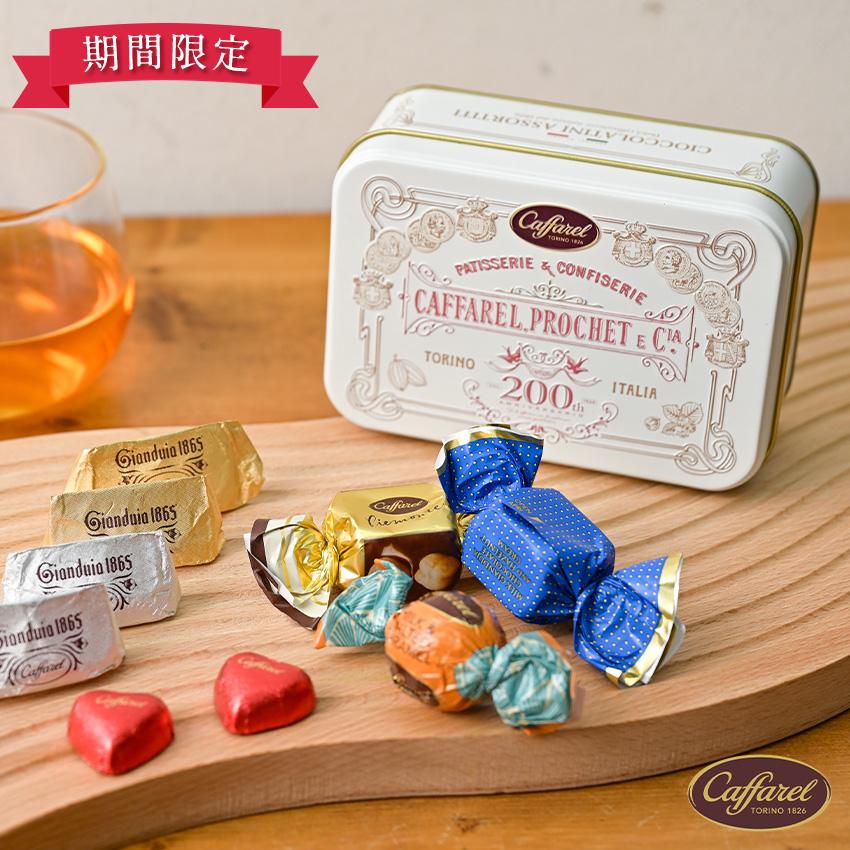 期間限定 カファレル キャプション缶(ホワイト) チョコレート