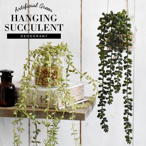 公式の Ct触媒 多肉植物 ハンギングサキュレント フェイクグリーン おしゃれ かわいい プレゼント サボテン 消臭 抗菌 Fg732