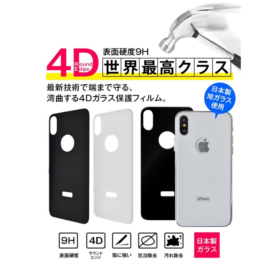 iPhoneX用 背面フィルム 背面用 強化ガラスフィルム  エッジが滑らかな4D加工 カラー 保護フィルム 強く美しい ツヤ感アップ 日本製ガラス使用 FLB183｜montagne-y｜05