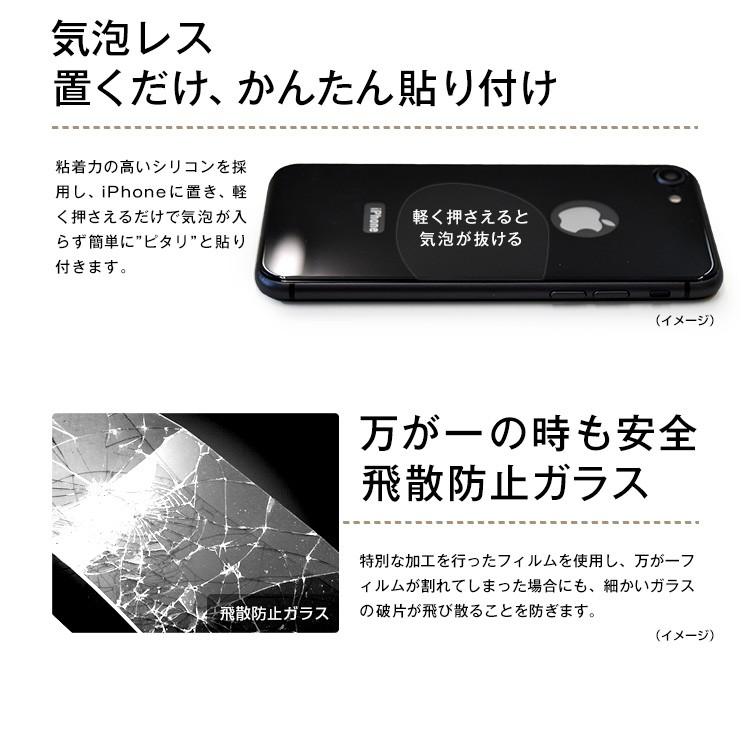 Apple iPhone8(+) iPhone8用 4D 強化ガラス保護フィルム 背面用 カラー