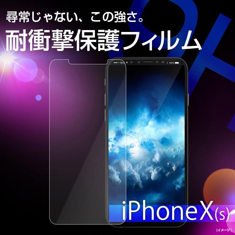 Apple iPhoneXs/X用 ガラスフィルム 強化ガラス保護フィルム 気泡レス
