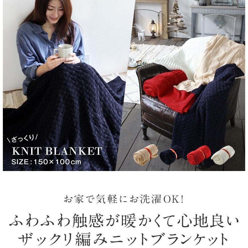 ブランケット ニット素材 ひざ掛け ストラップベルト付 150×100cm